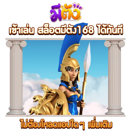 meetang สล็อต